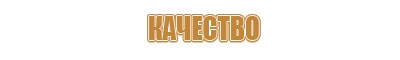 средства для ароматизации воздуха